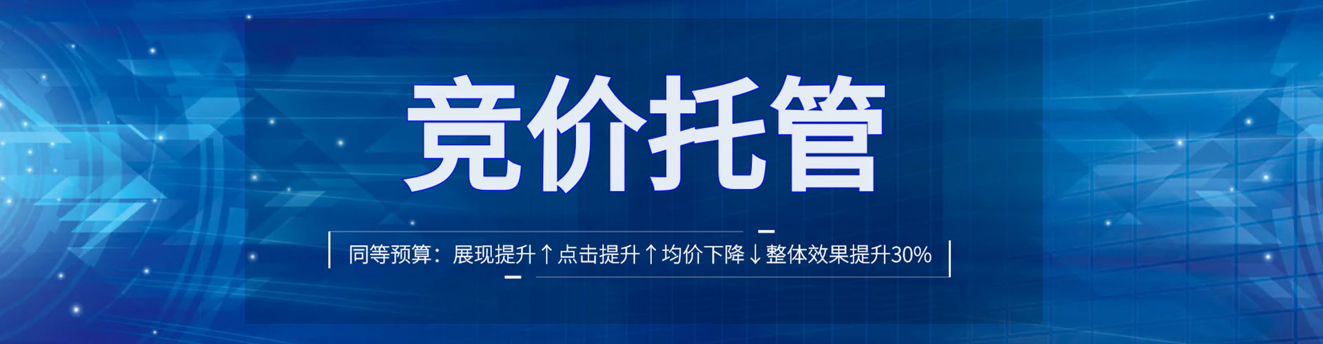 龙江百度竞价推广